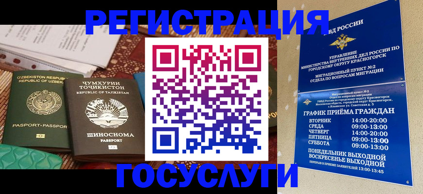 временная регистрация недорого в Иркутске