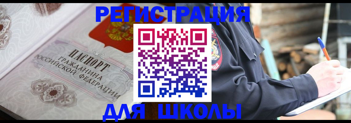 найти адрес прописки в Иркутске