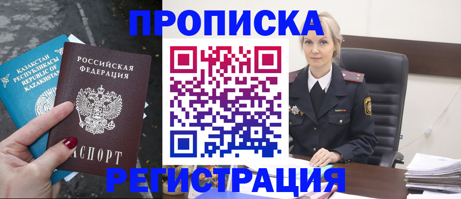 регистрация для дет. сада в Иркутске