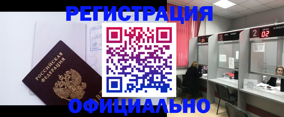 регистрация для школы в Иркутске