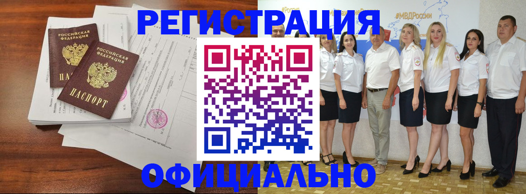 временная регистрация надежно в Иркутске