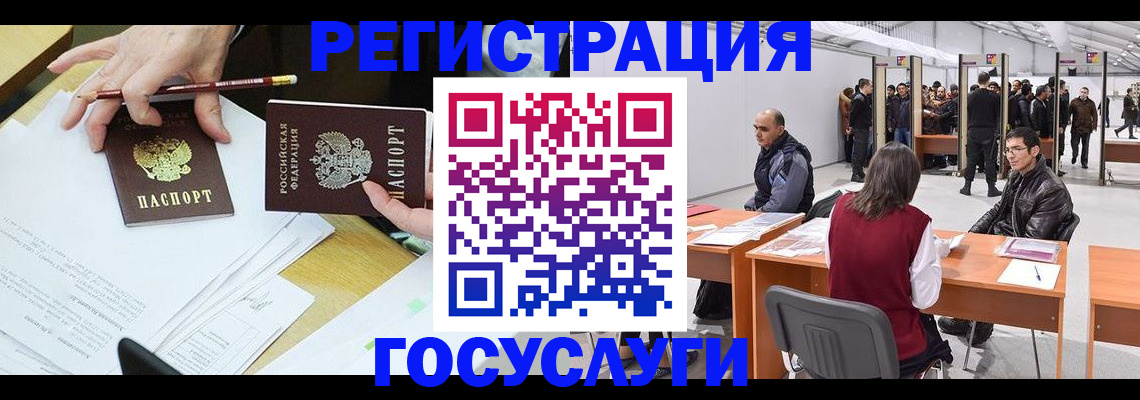 временная регистрация гарантия в Иркутске