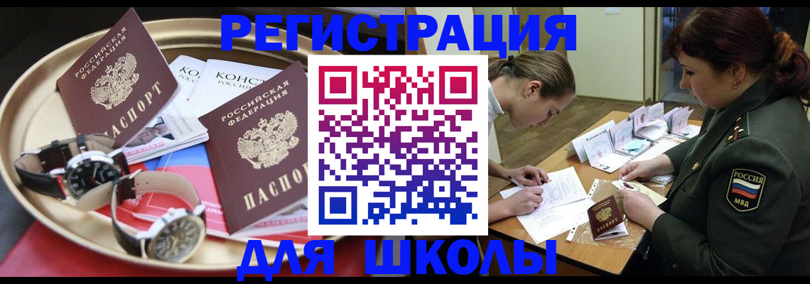 миграционный учет в Иркутске