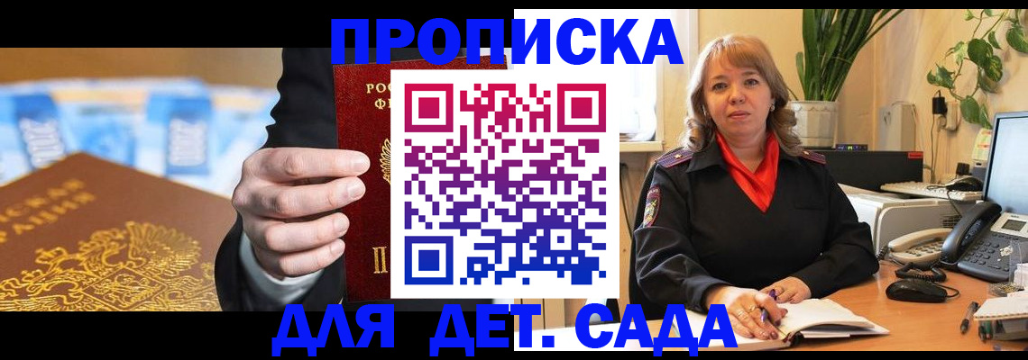 временная регистрация надежно в Иркутске